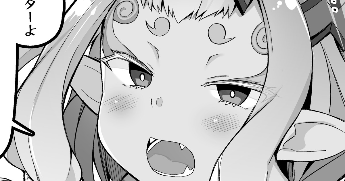 Ibuki Douji ga Reiki Sairin Sasete Moraenai Shin no Riyuu...... page 1 full