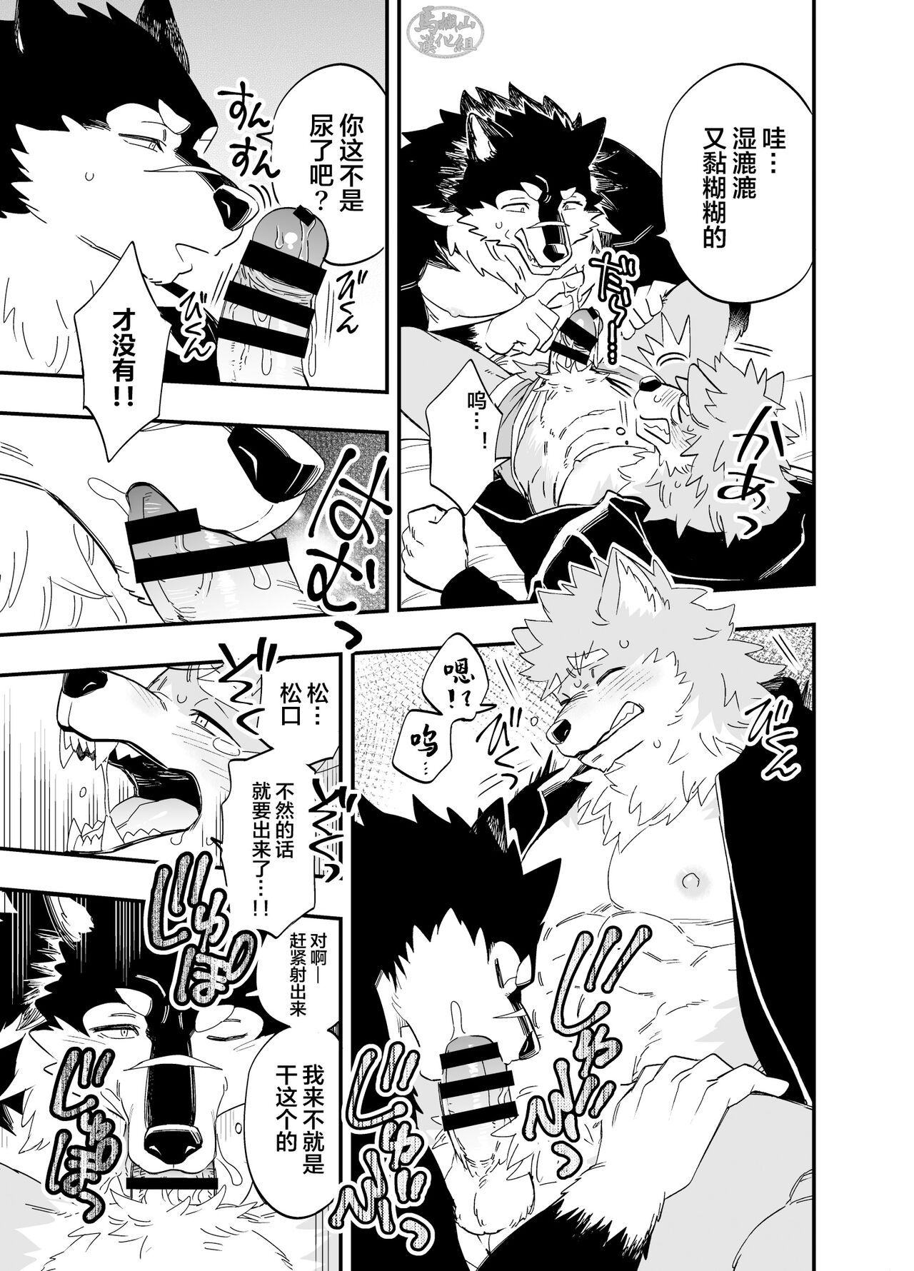 Karisome Ookami page 8 full