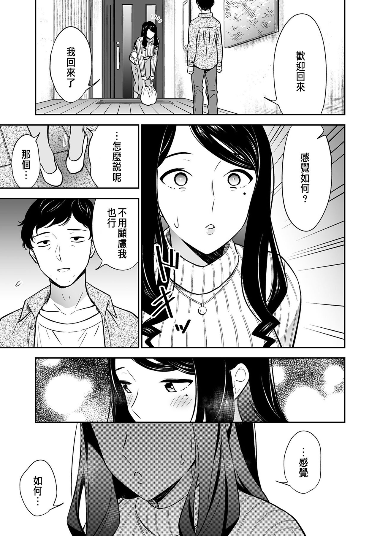 Suki nano wa Anata dake... 2 page 3 full