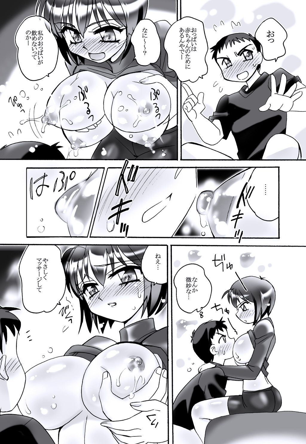 えろたん5 -EROTIC SHELL SINGLE 05- page 6 full