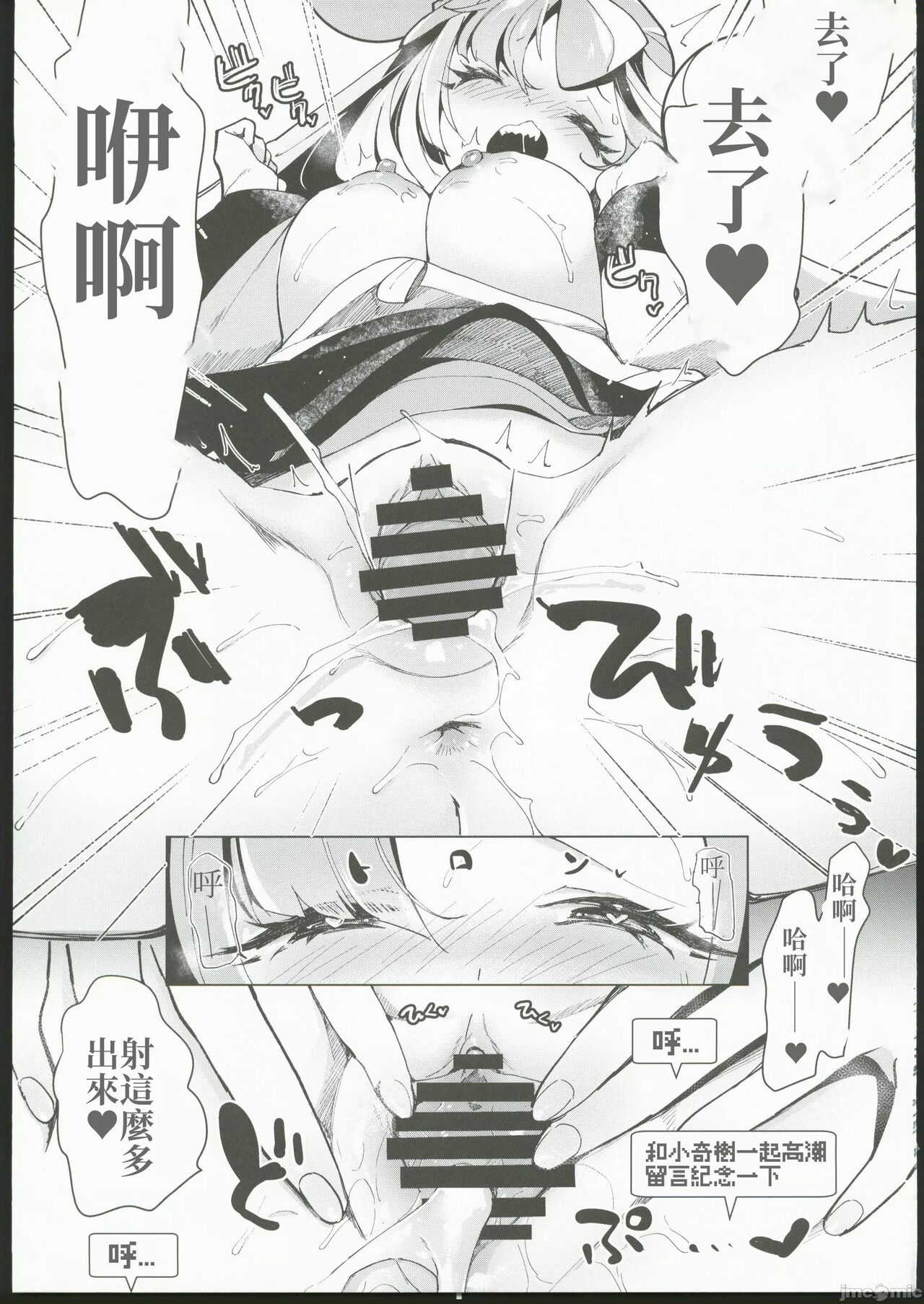 Nanjamo o  HaramaSex page 8 full
