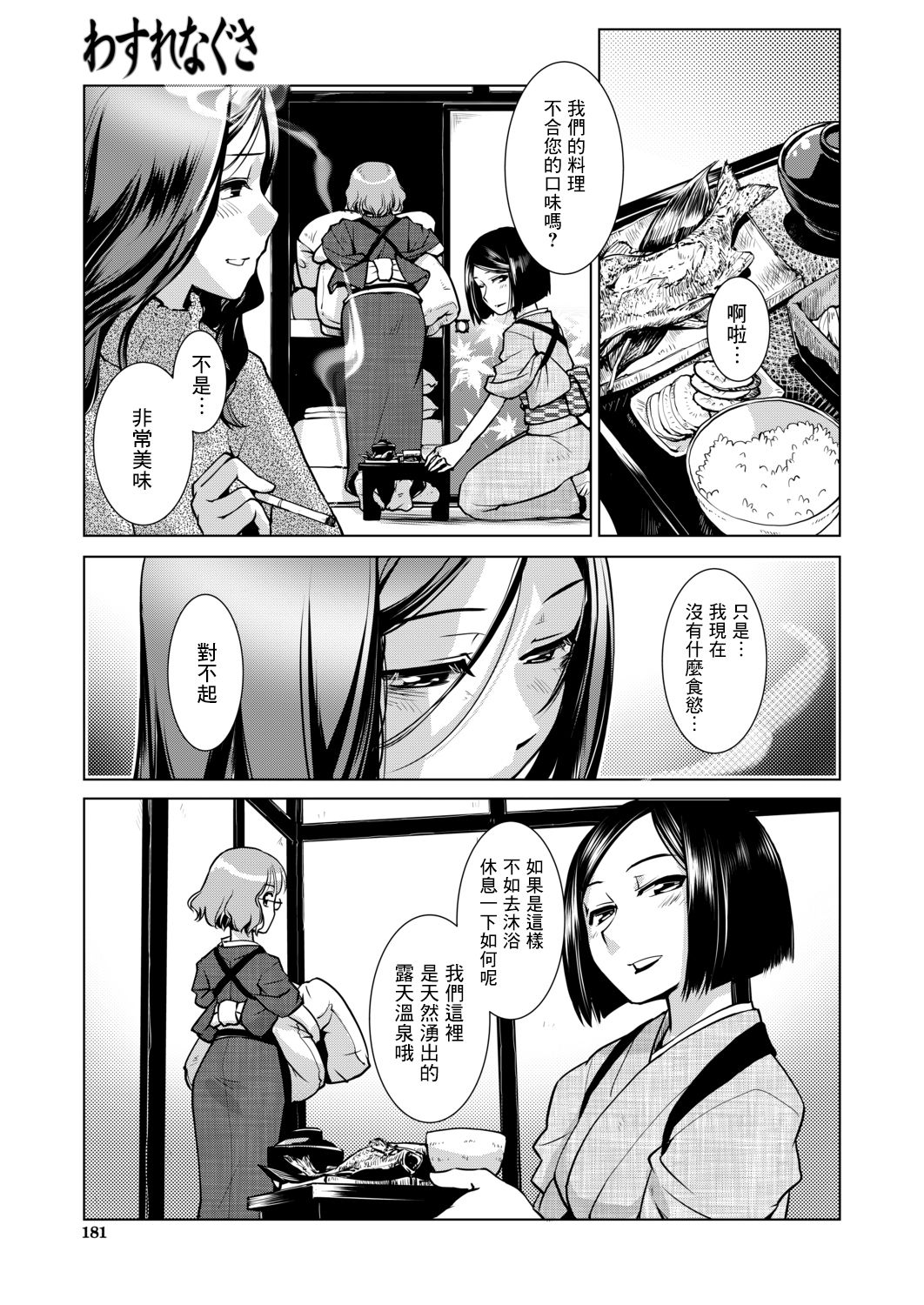 Futanari Okami no Namahame Hanjouki page 6 full