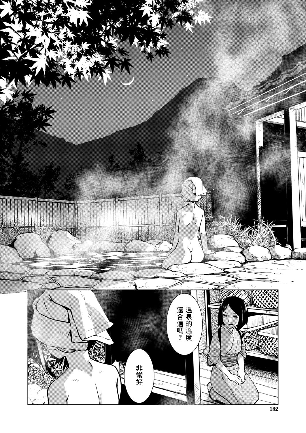 Futanari Okami no Namahame Hanjouki page 7 full