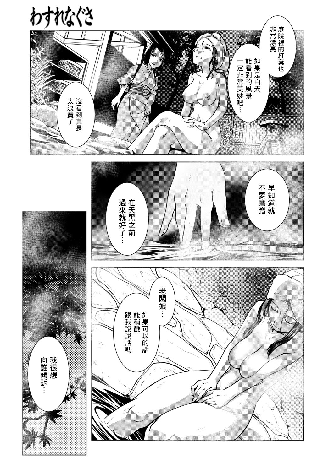 Futanari Okami no Namahame Hanjouki page 8 full