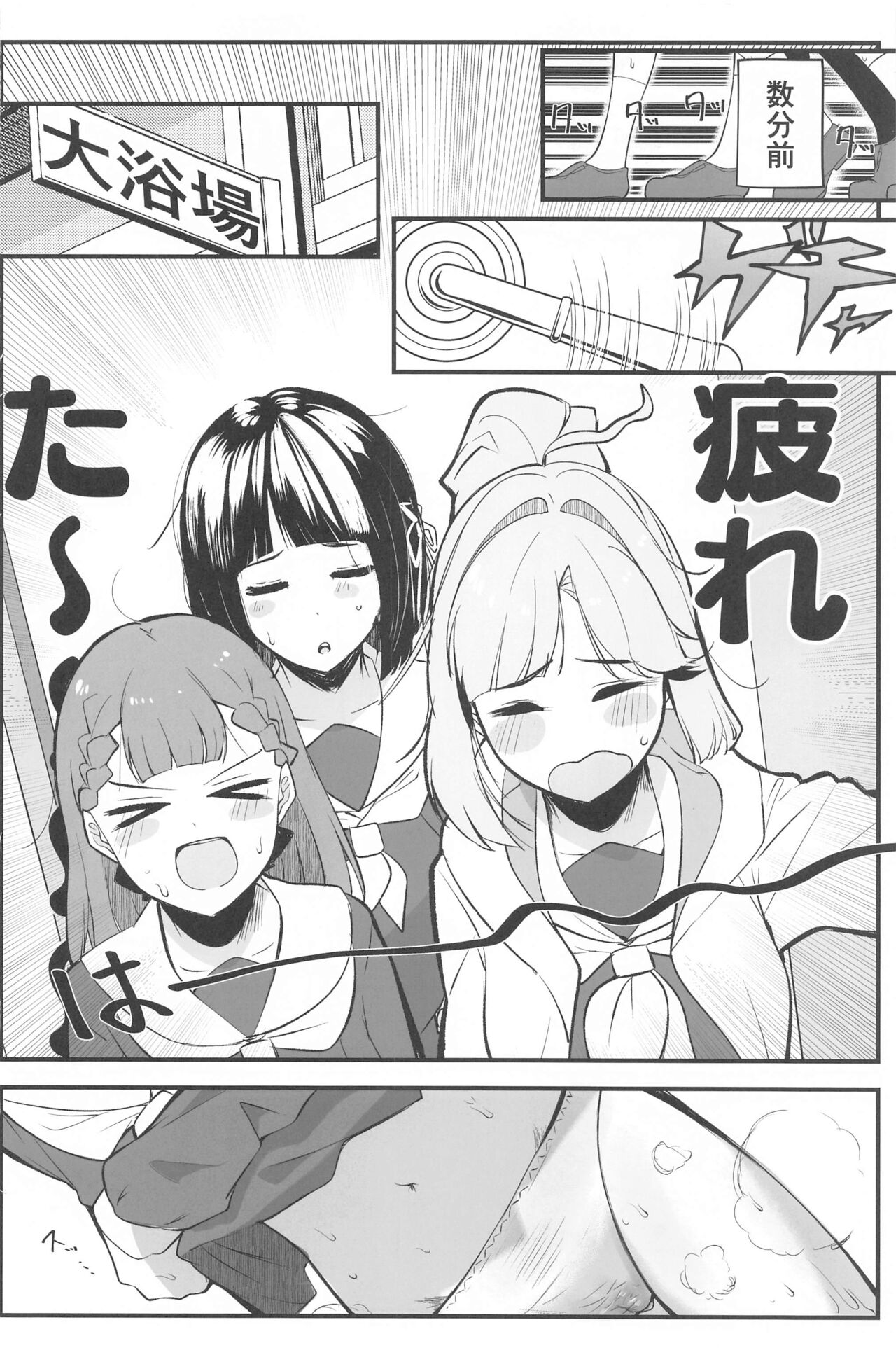 School Idol no Inmou Jijou ~104-ki Sei Datsumou Salon Hen~ page 3 full