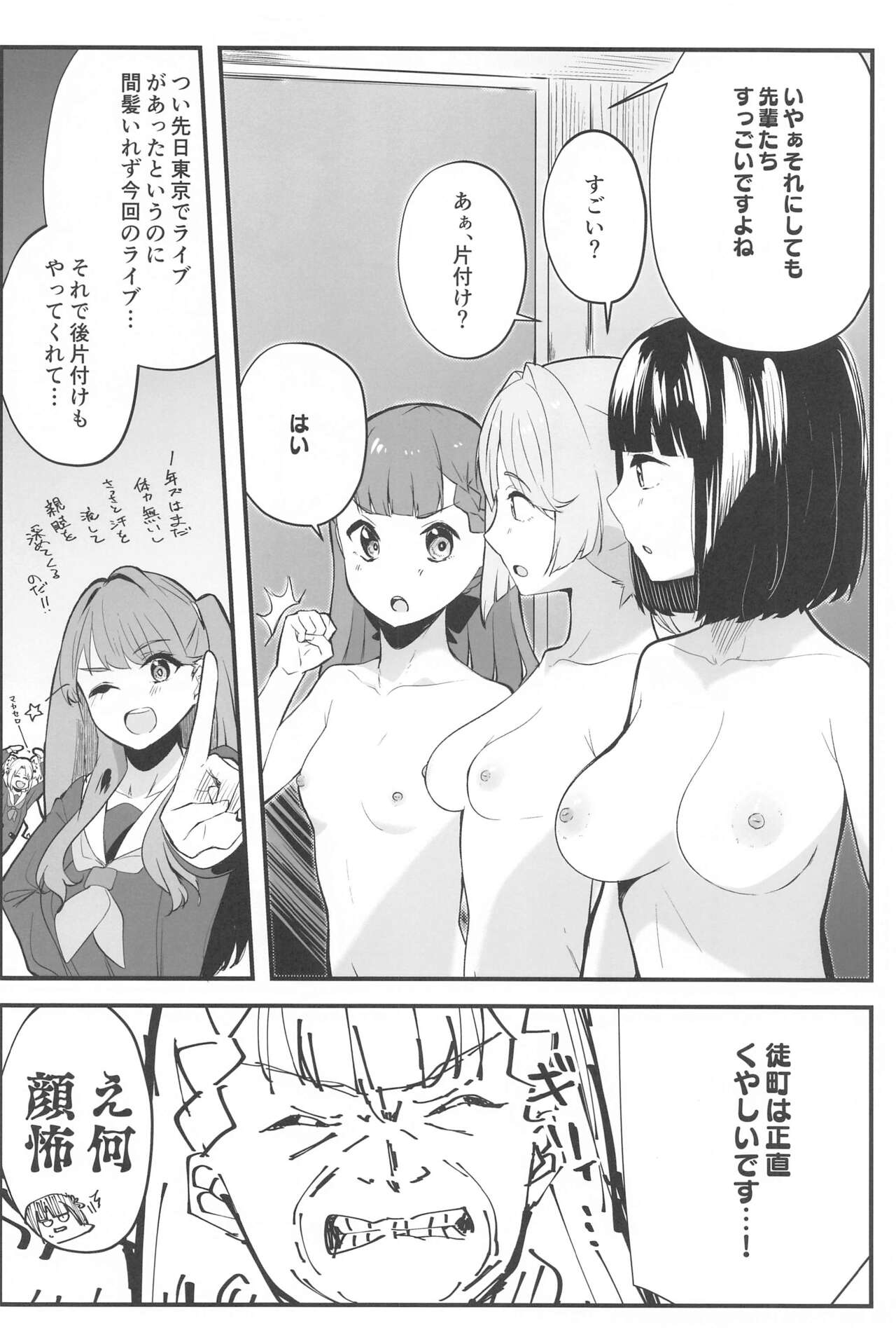 School Idol no Inmou Jijou ~104-ki Sei Datsumou Salon Hen~ page 5 full