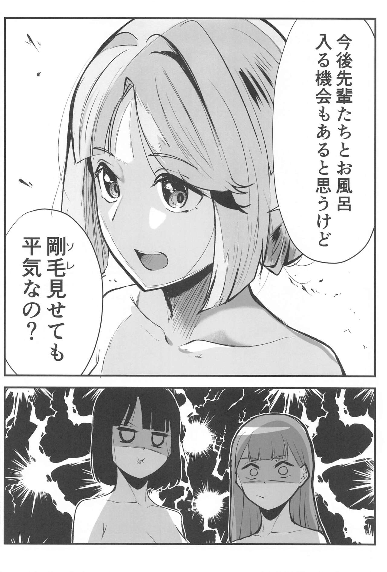 School Idol no Inmou Jijou ~104-ki Sei Datsumou Salon Hen~ page 9 full