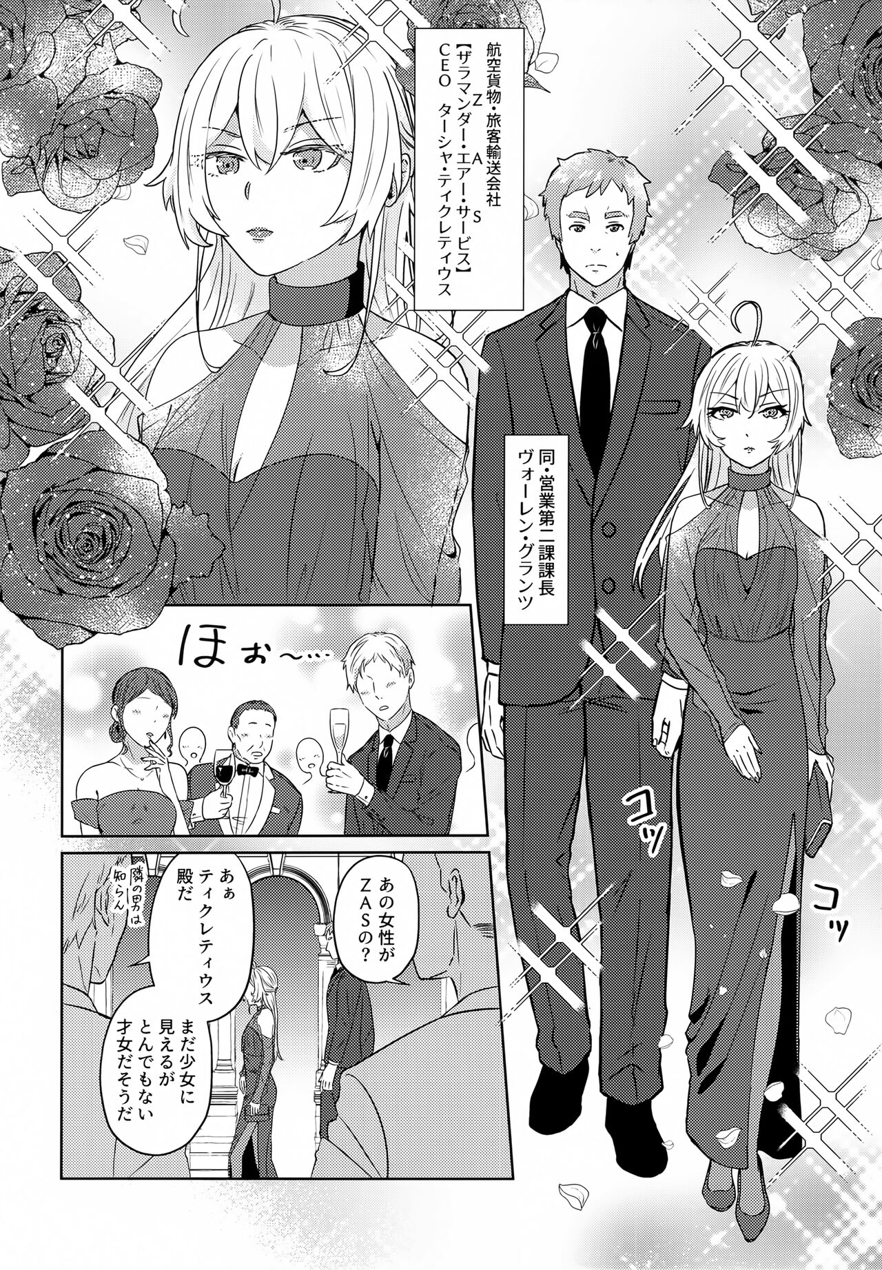 Luxury Rose page 5 full