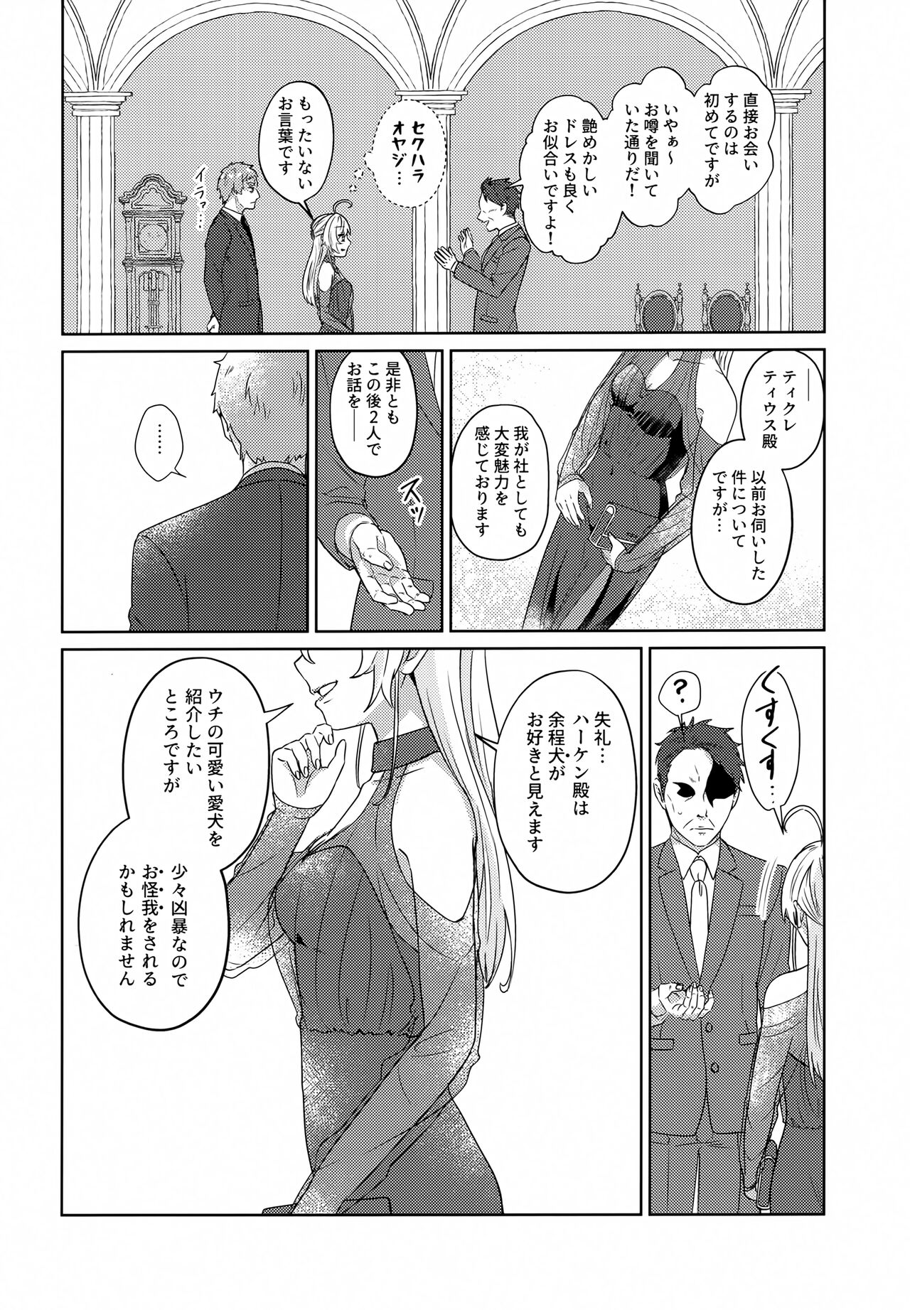 Luxury Rose page 7 full