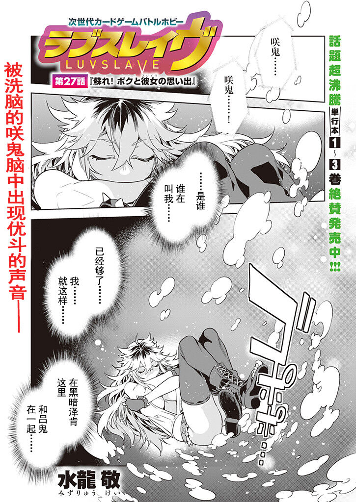 Luvslave Ch. 27 page 1 full