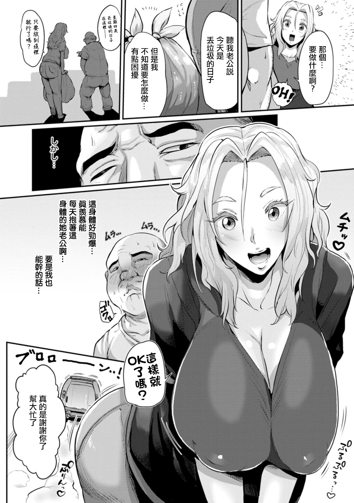 Otonari-san to no  Tsukiai Kata page 2 full