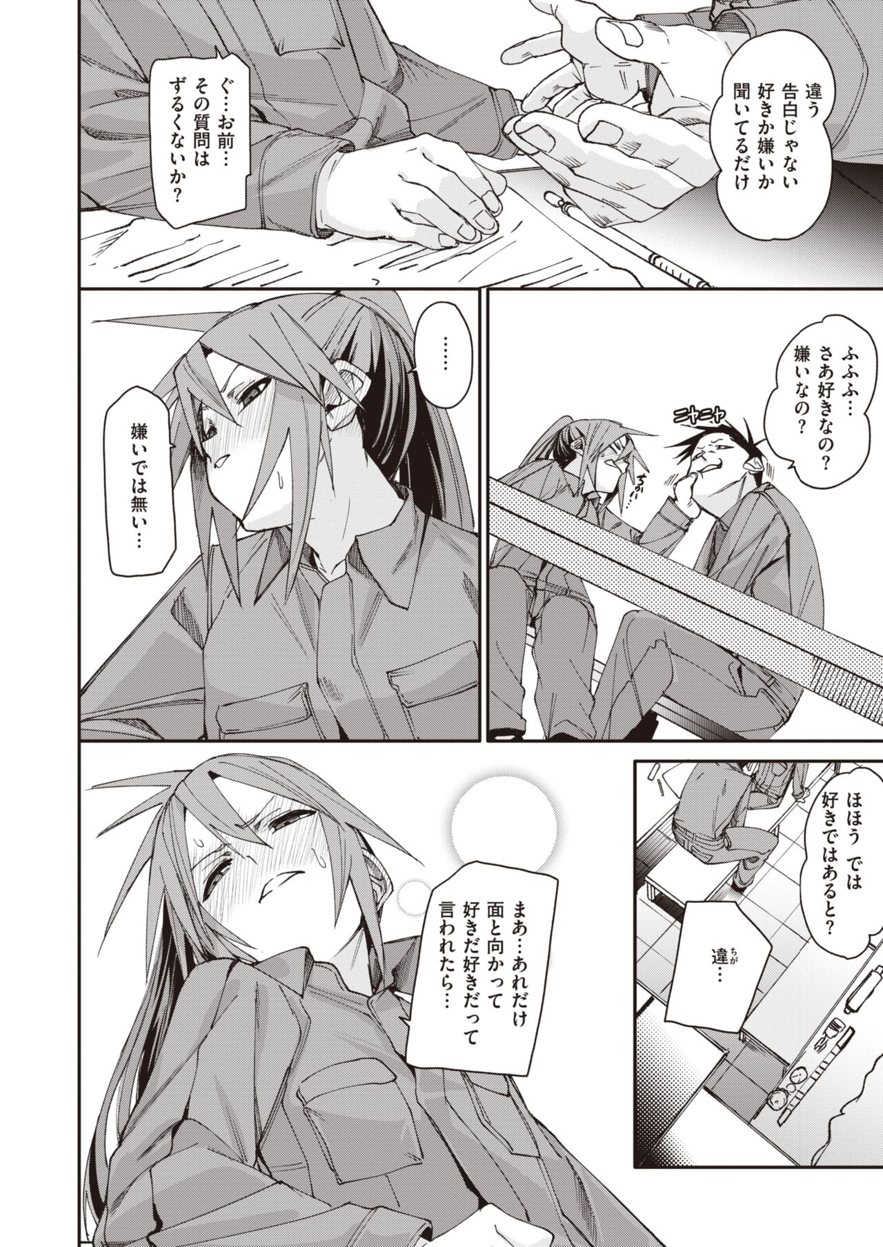 COMIC X-EROS #108 page 10 full