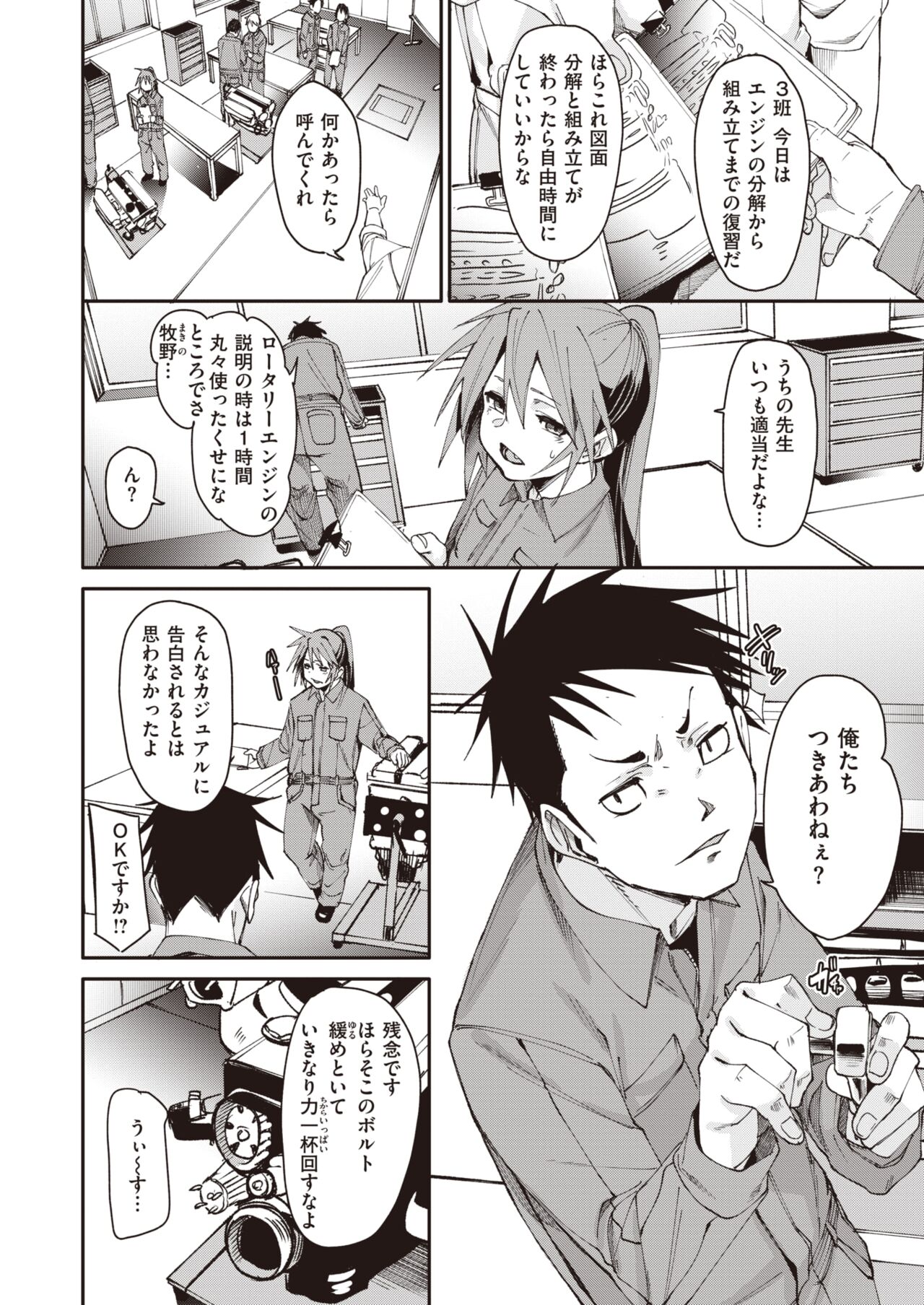 COMIC X-EROS #108 page 4 full