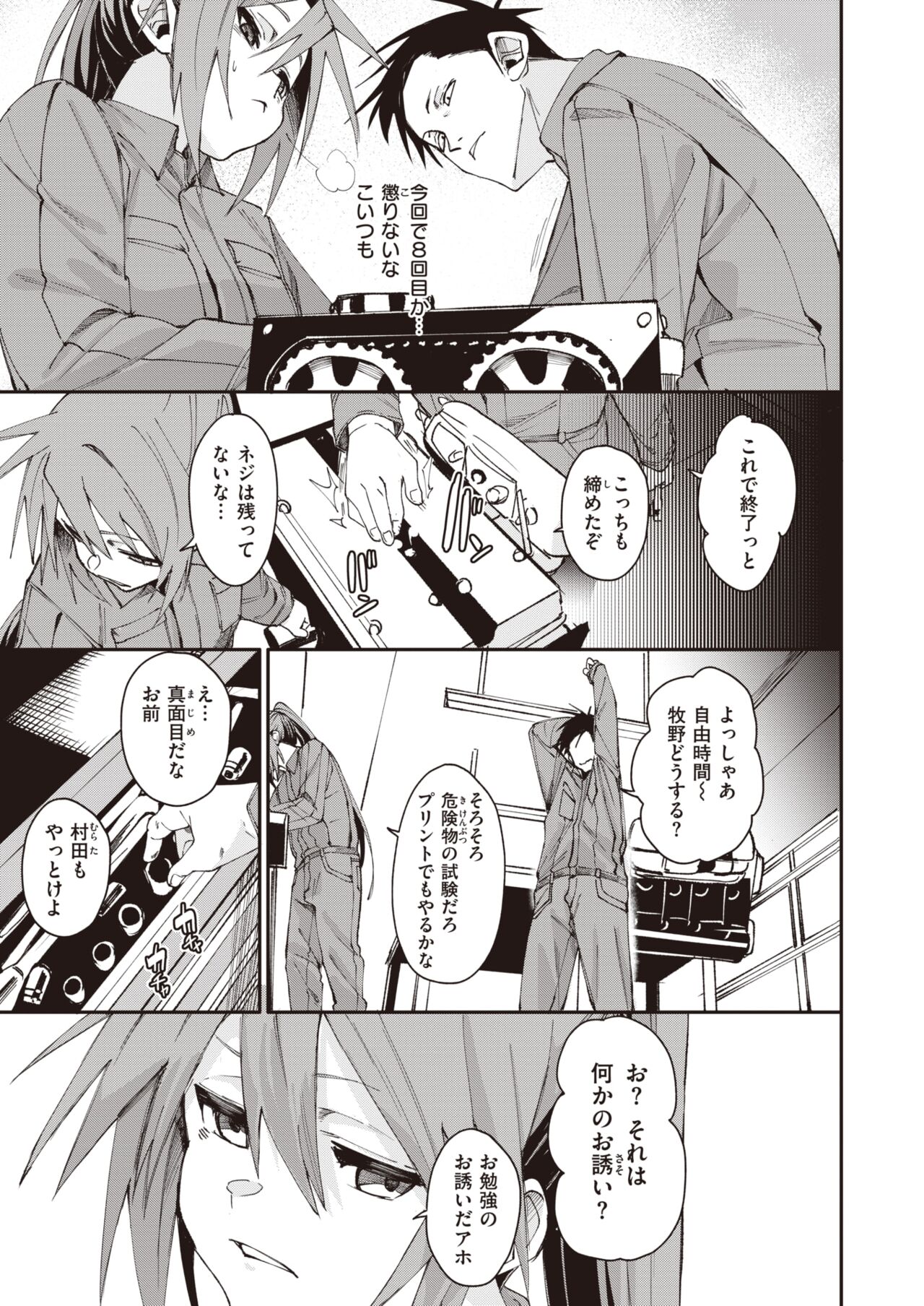 COMIC X-EROS #108 page 5 full