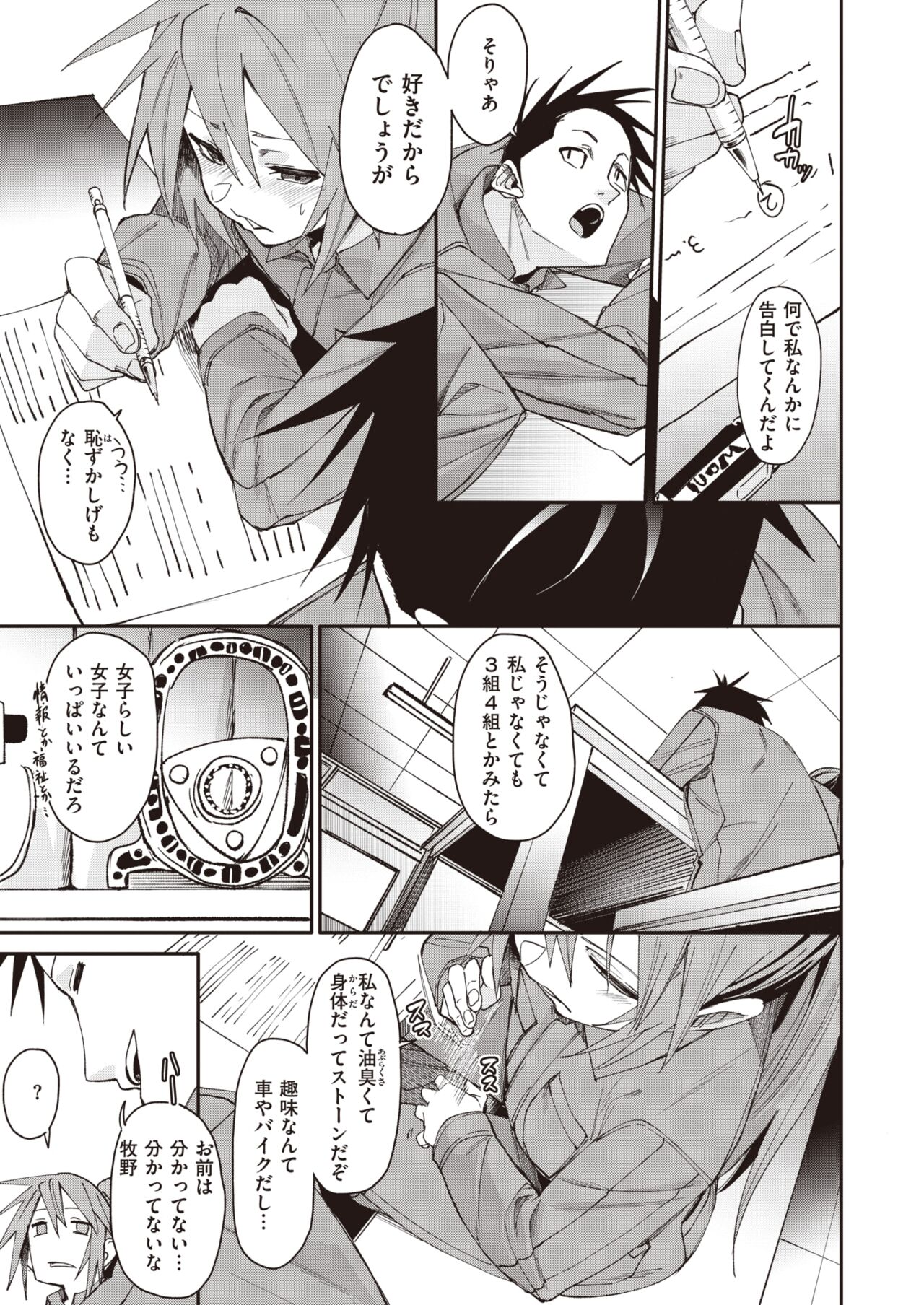 COMIC X-EROS #108 page 7 full