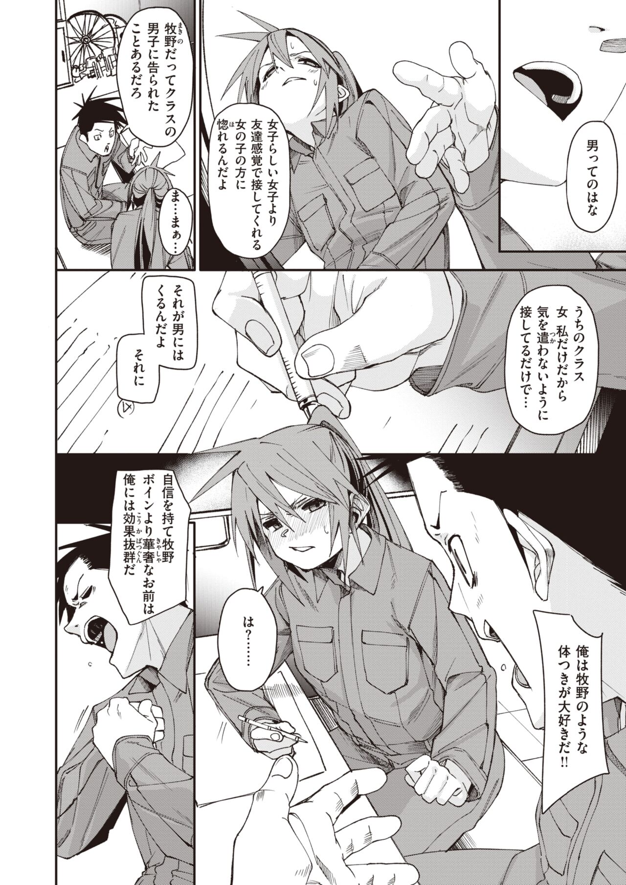 COMIC X-EROS #108 page 8 full