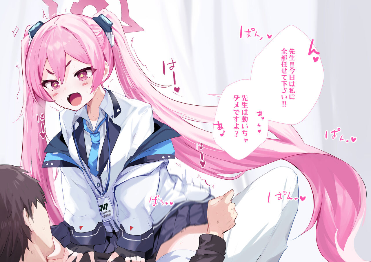 Sensei wa Jitto Shiteoite Kudasai! page 2 full