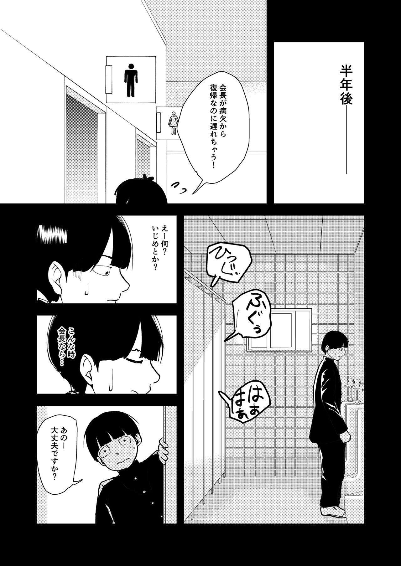 TSした生徒会長は発情期に悩んでる page 10 full