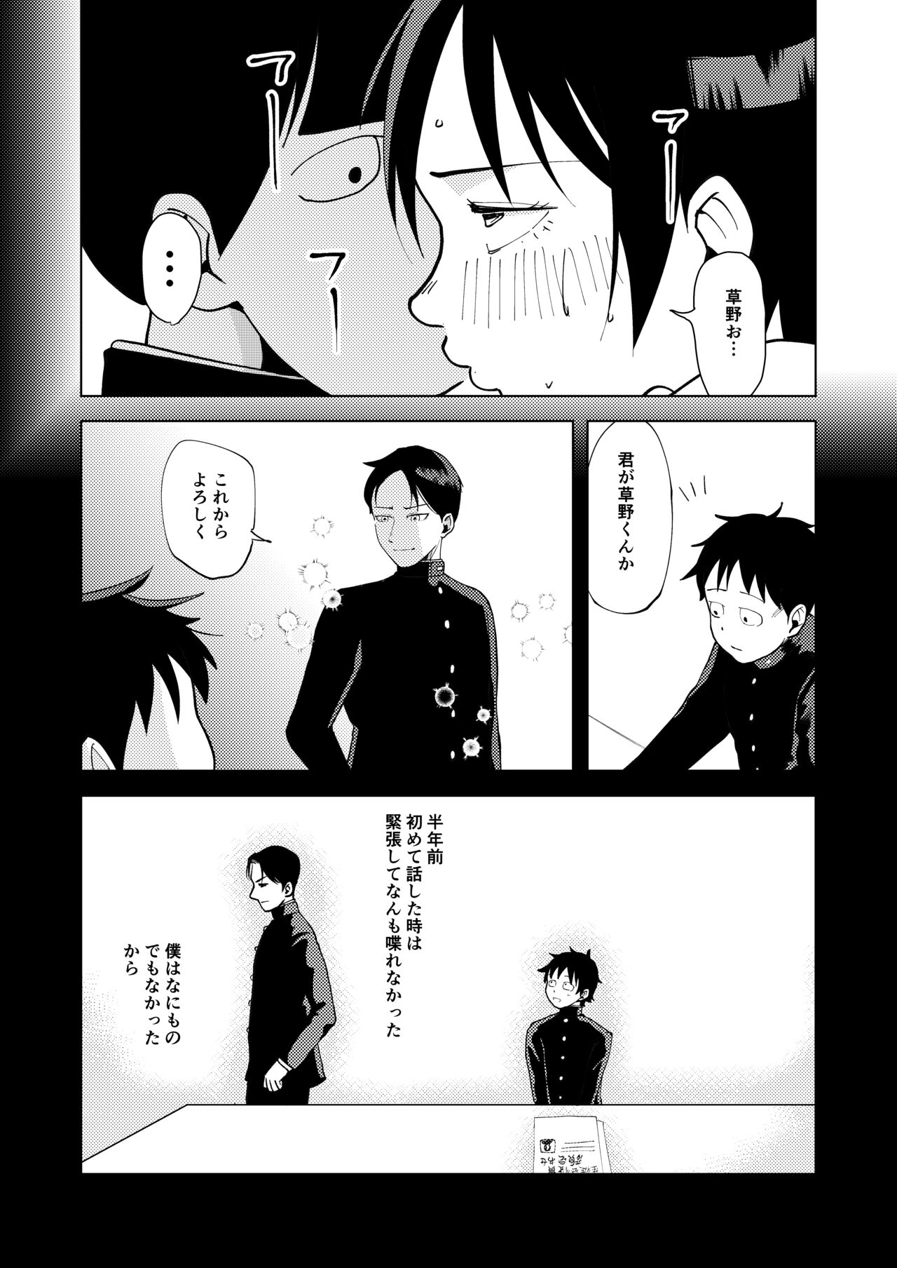 TSした生徒会長は発情期に悩んでる page 9 full