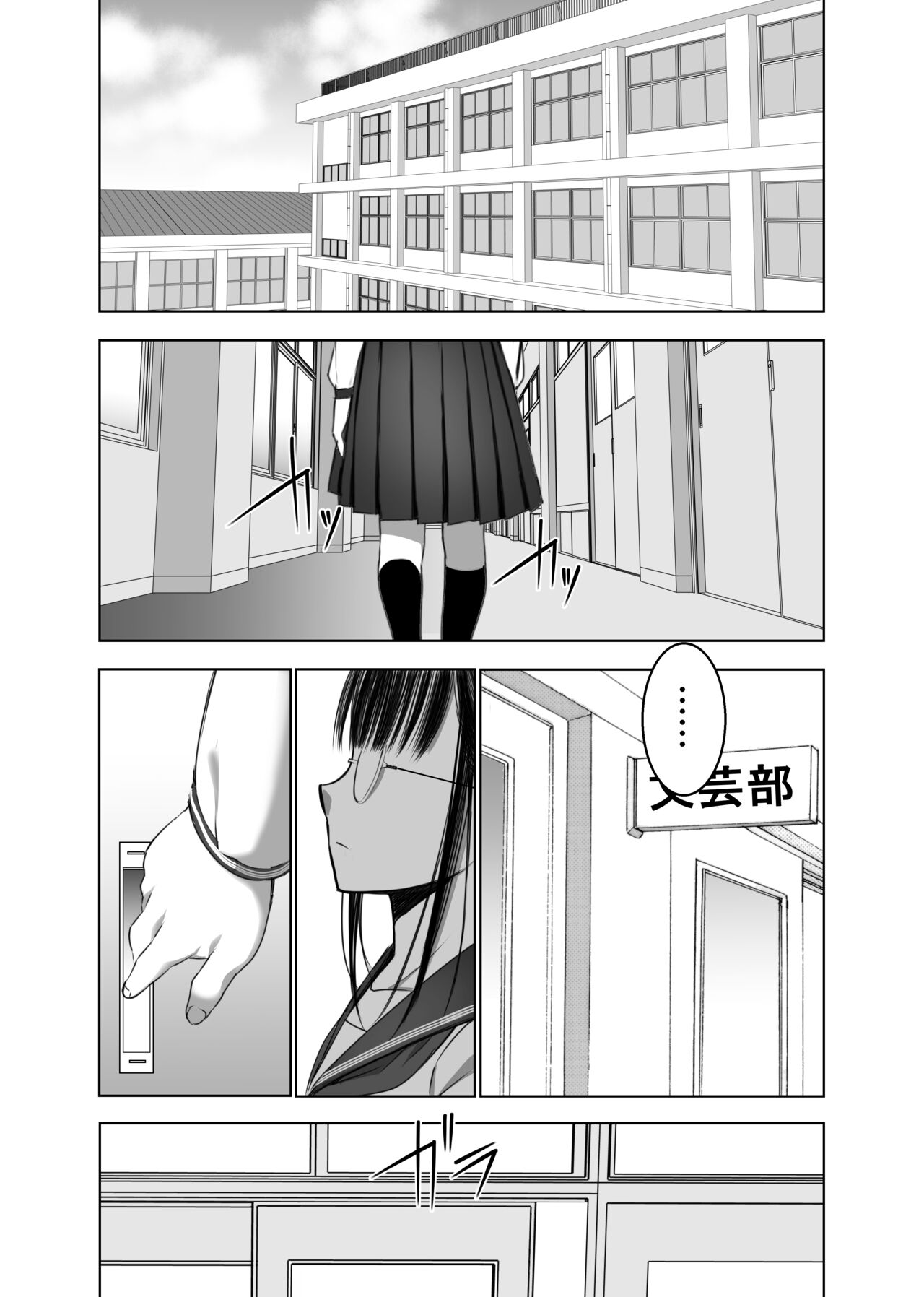 Doukyuusei no  Uraaka o Mitsuketa no   Torihiki  ni  Eichi na  Koto o  Shite Morau Hanashi page 2 full