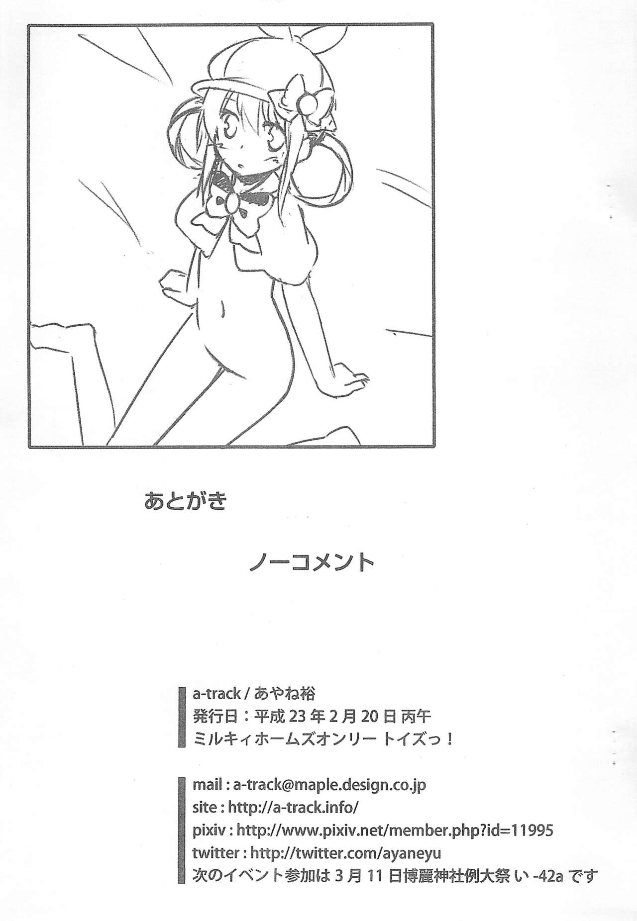 Koukai nante, aru wake nai nante Iwanai yo Zettai page 9 full