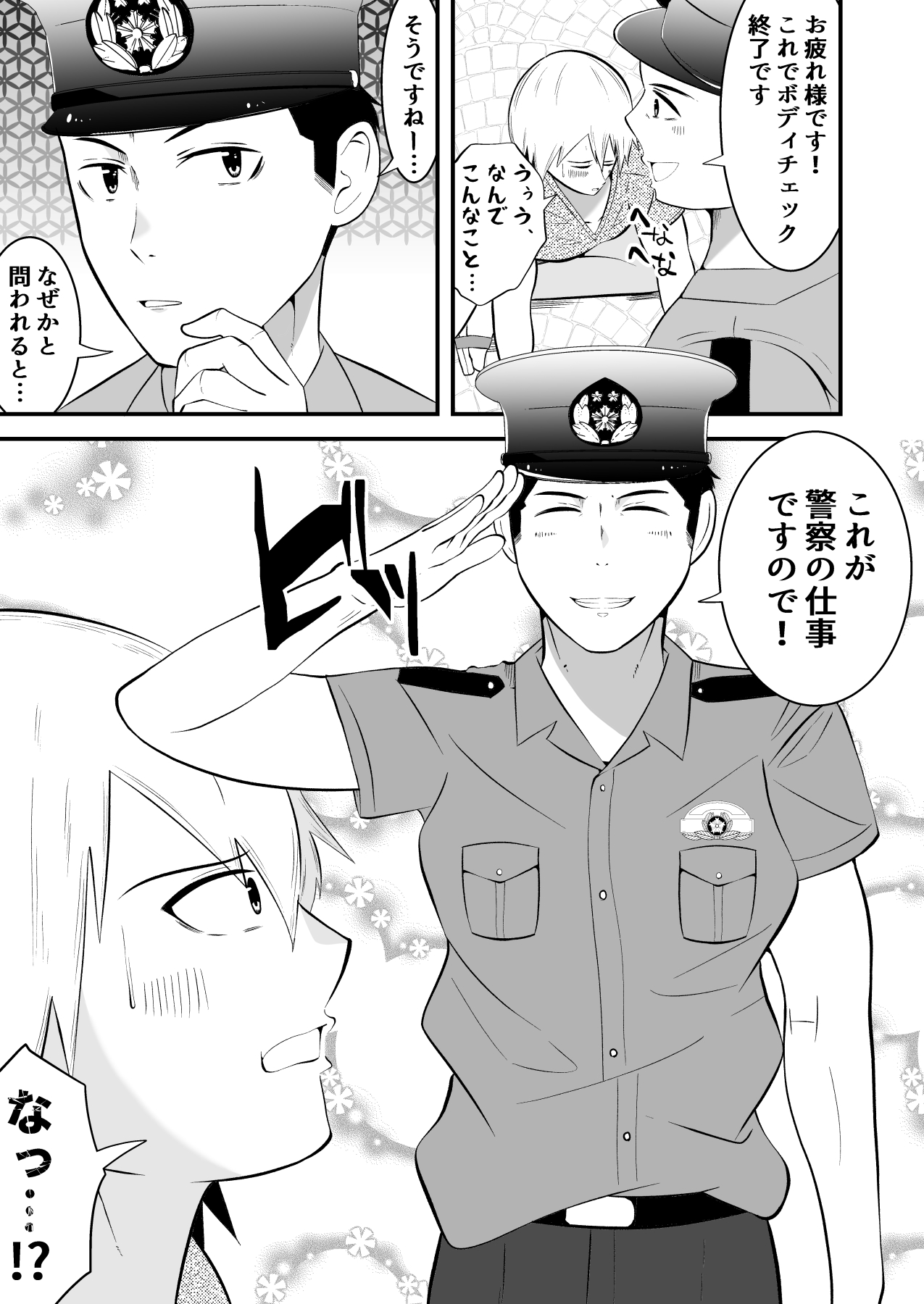 THE otoko no joushiki kaihen 3 donna shokugyo mo,sei service suru sekai sen page 10 full