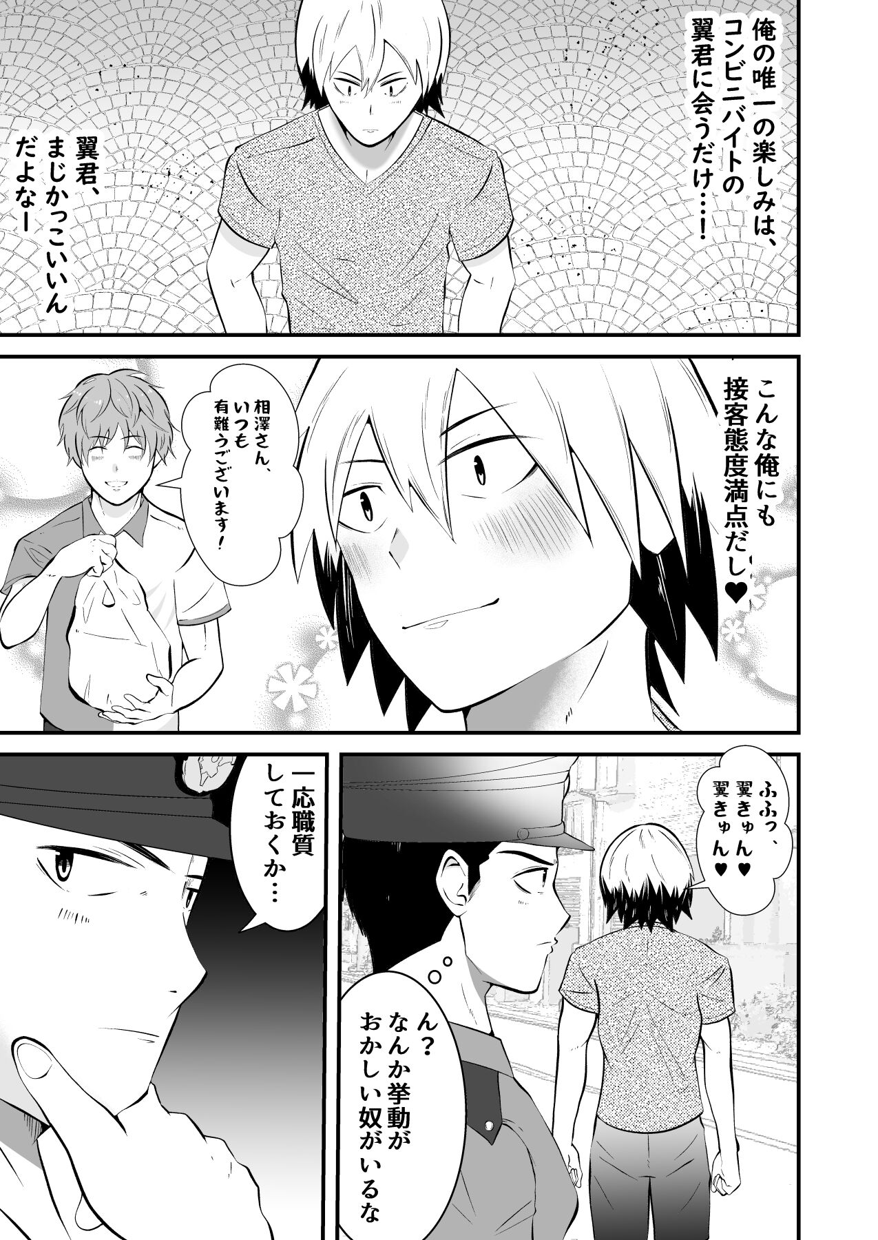 THE otoko no joushiki kaihen 3 donna shokugyo mo,sei service suru sekai sen page 4 full