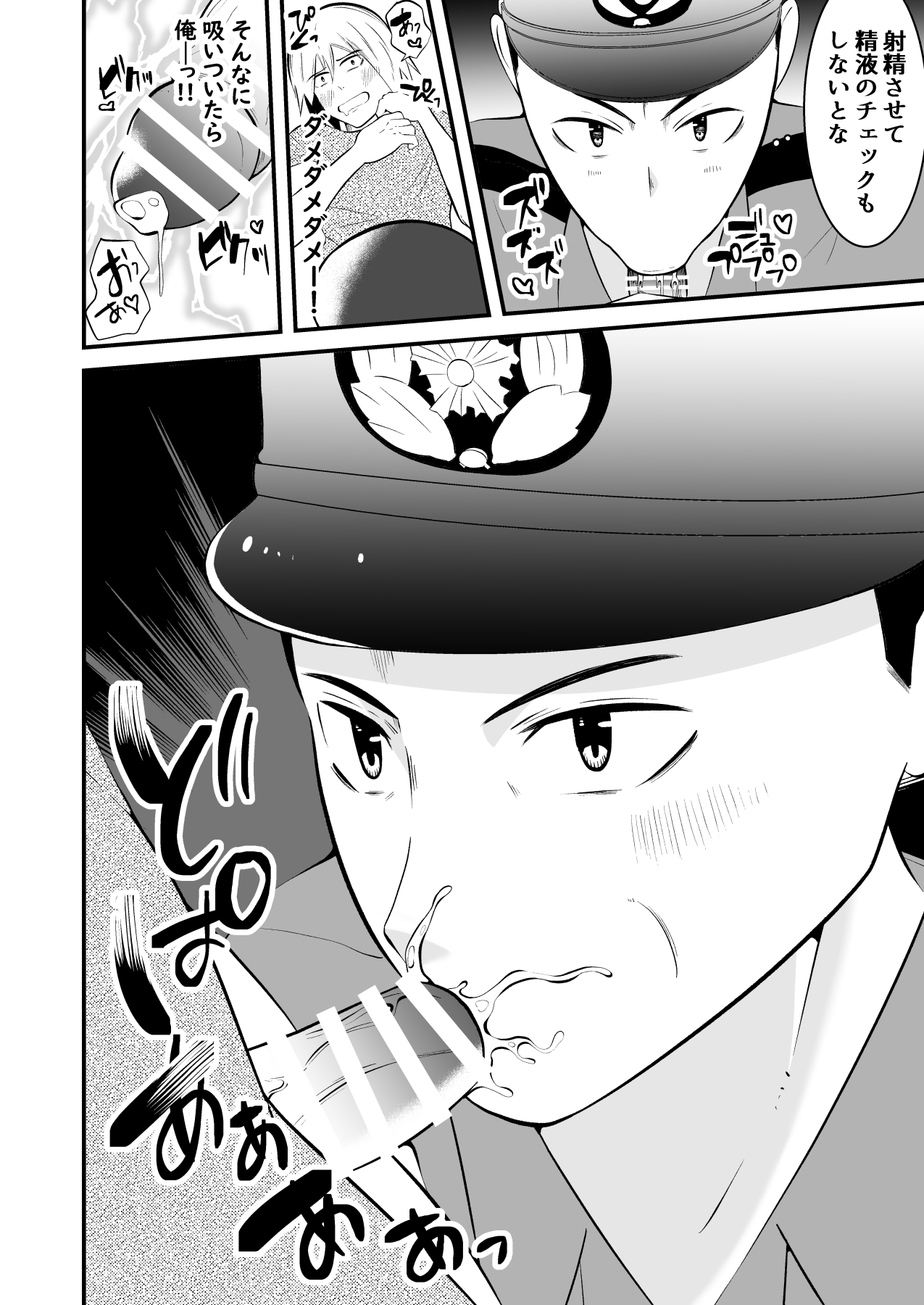 THE otoko no joushiki kaihen 3 donna shokugyo mo,sei service suru sekai sen page 9 full