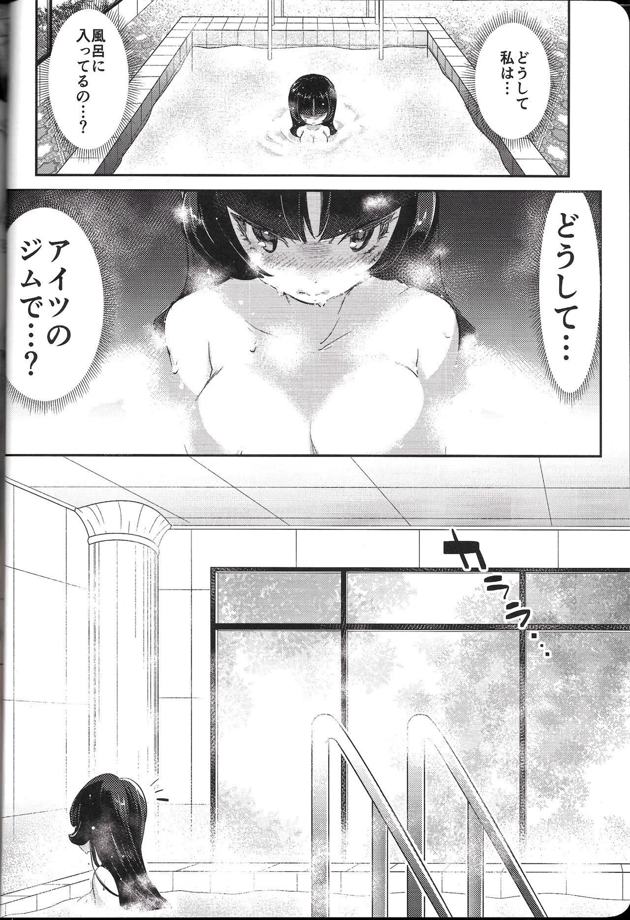 Rakka Rouzeki page 3 full