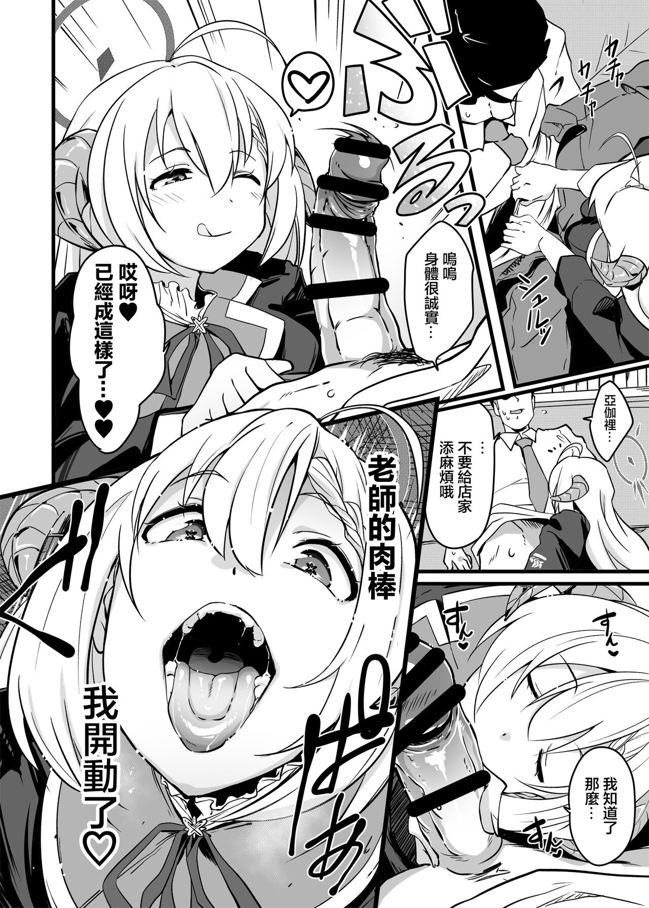 Zen Koutei Seito. Wanibuchi Gohoubi Time Web Koukaiban page 5 full