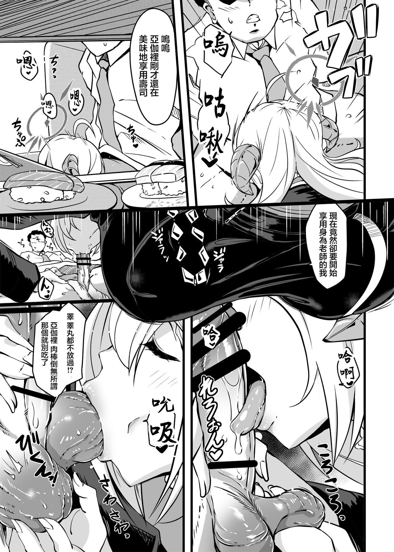 Zen Koutei Seito. Wanibuchi Gohoubi Time Web Koukaiban page 6 full