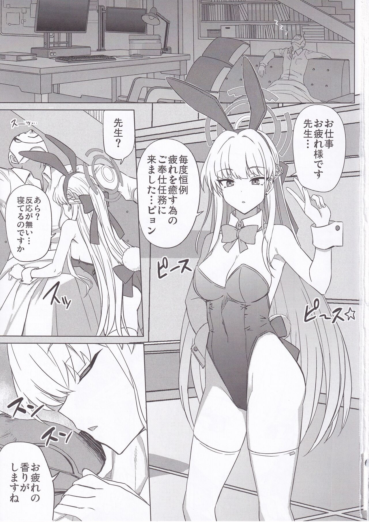 Bunny Archive page 2 full