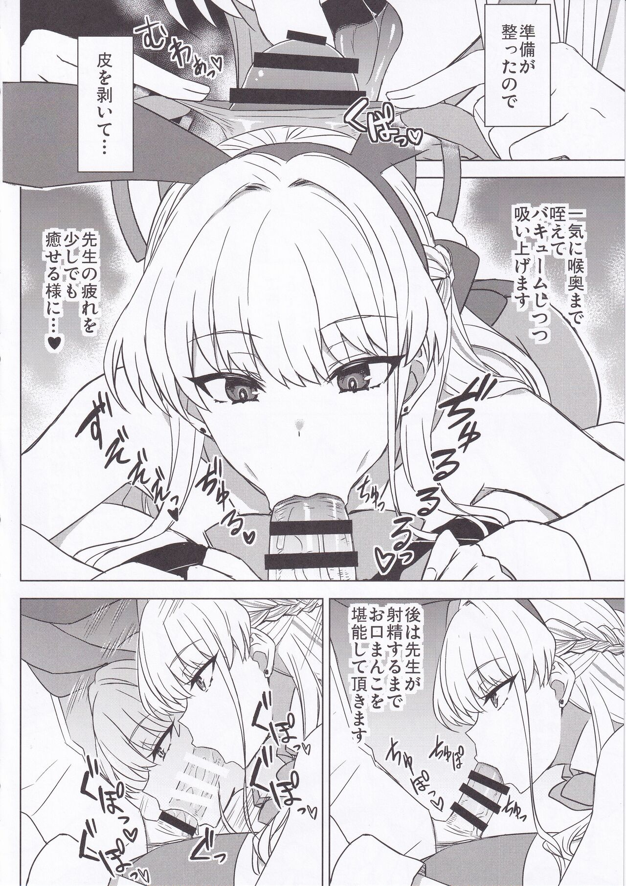 Bunny Archive page 5 full