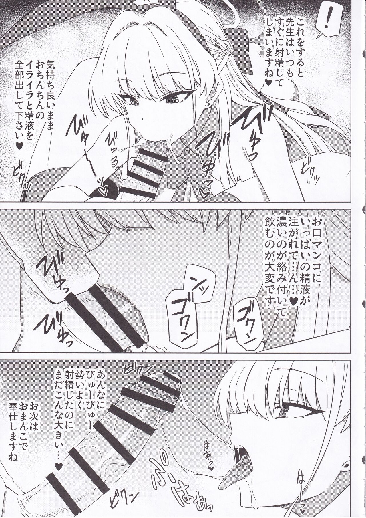 Bunny Archive page 6 full