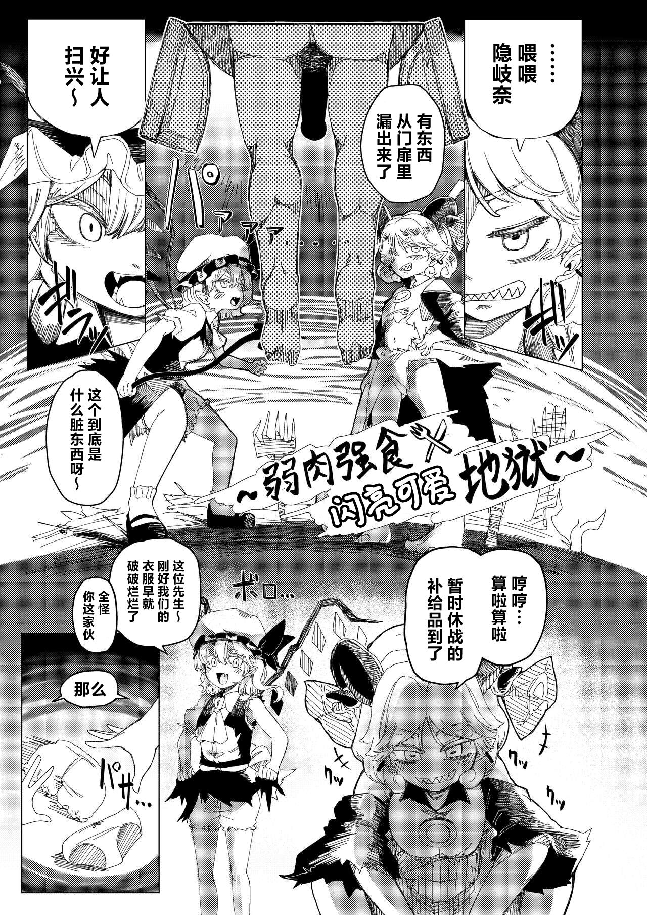 tooth GAM page 2 full