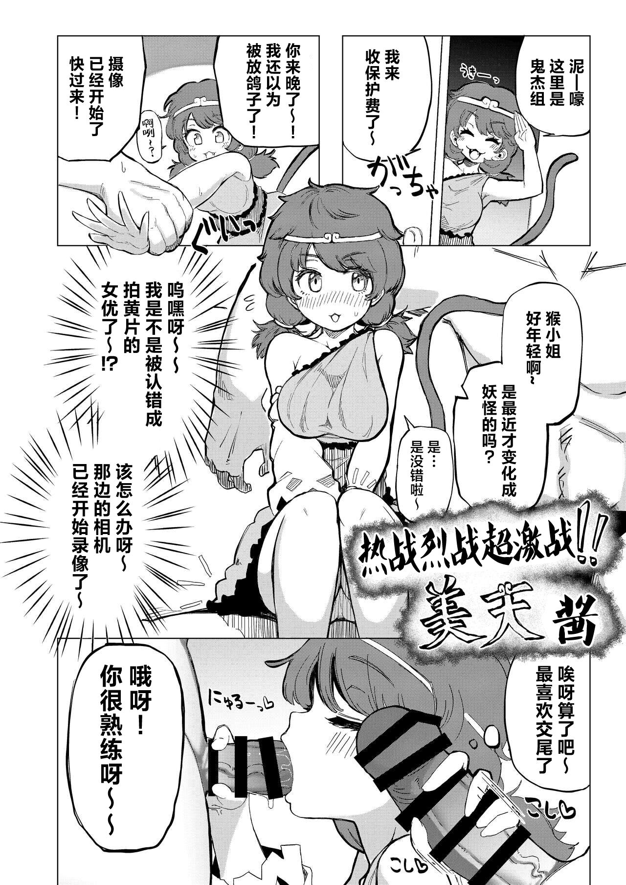 tooth GAM page 5 full