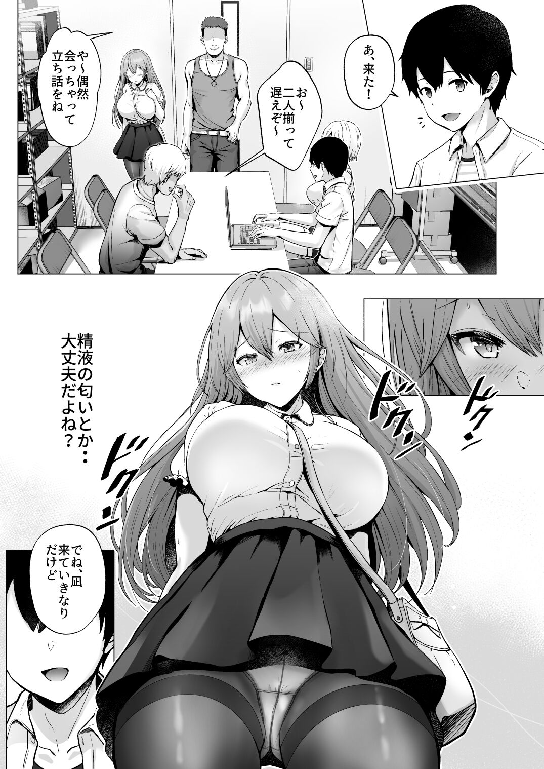 Soshite Kyou mo Moteasobareru 2 ~Circle Umi Gasshuku Hen~ page 10 full