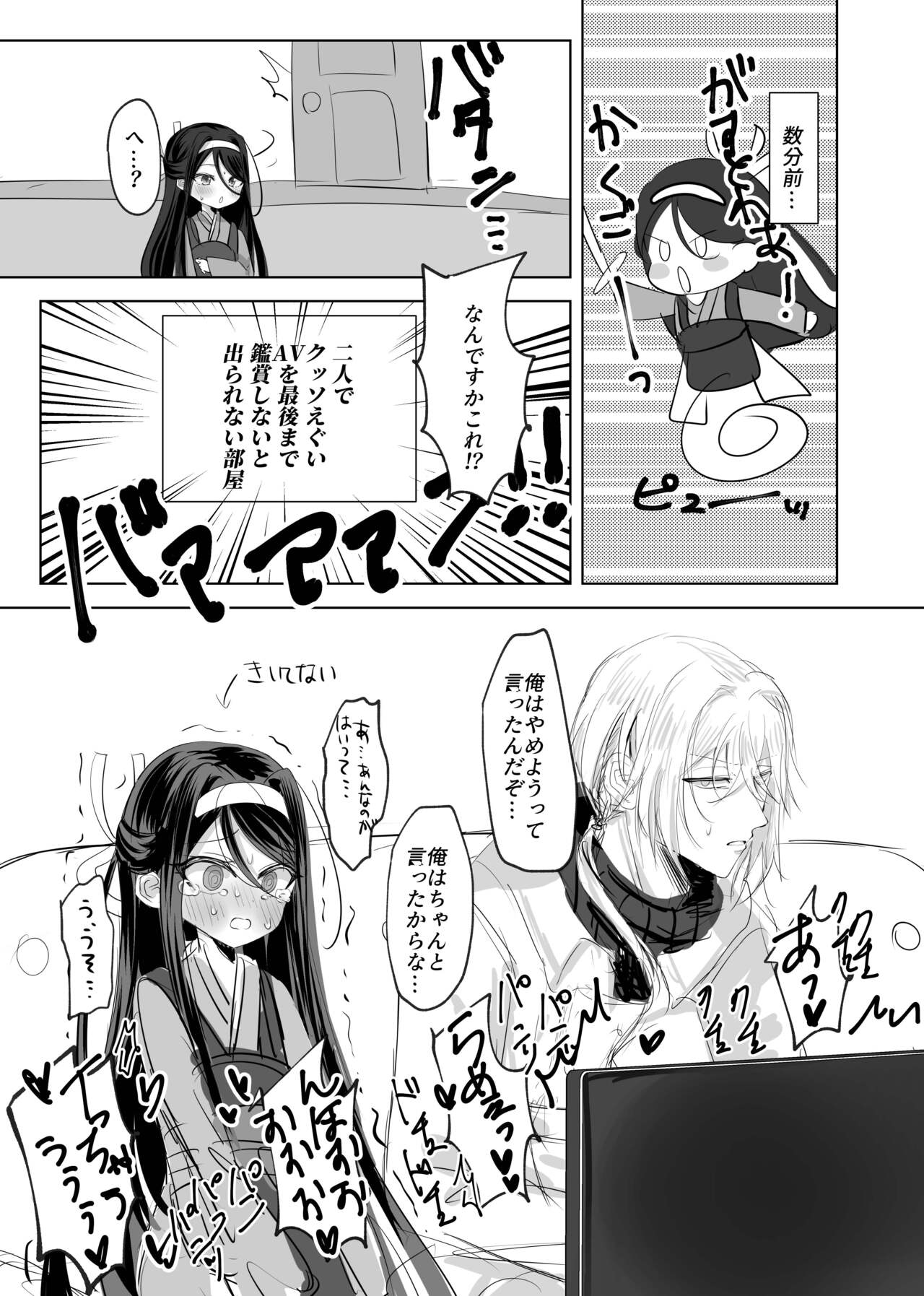 Watashi no ●● Gojiyuu ni Otsukai Kudasai Waga Nushi page 5 full