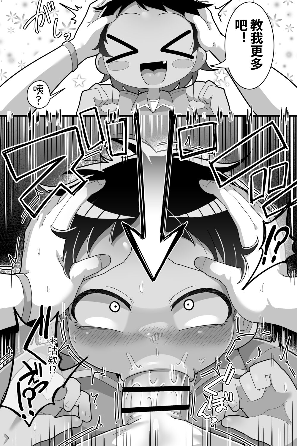 Daisuki na Kinjo no Yasashii Onee-chan ga Futanari datte node Senyou Onaho ni Narimashita page 10 full