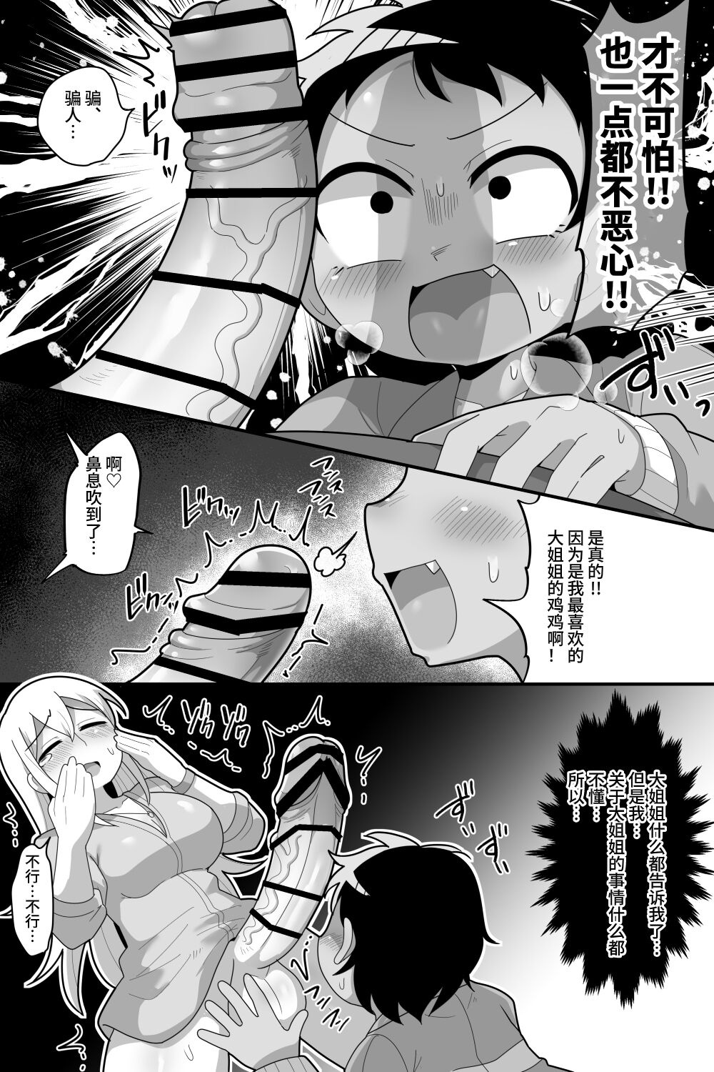 Daisuki na Kinjo no Yasashii Onee-chan ga Futanari datte node Senyou Onaho ni Narimashita page 9 full