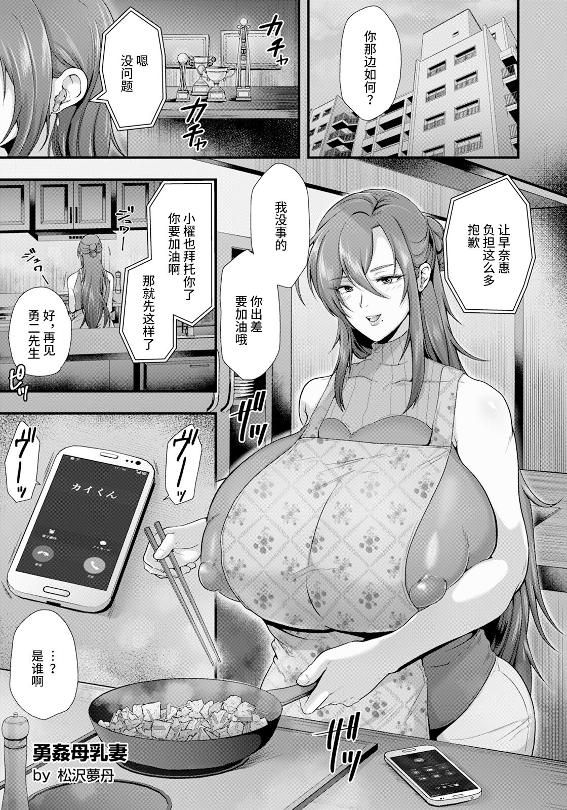 Yuukan Bonyuuzsuma page 5 full