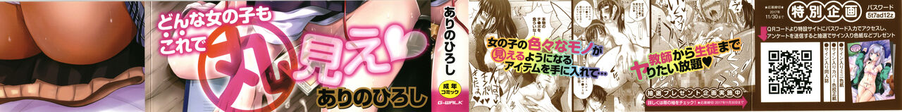 Hadaka no Panorama page 2 full