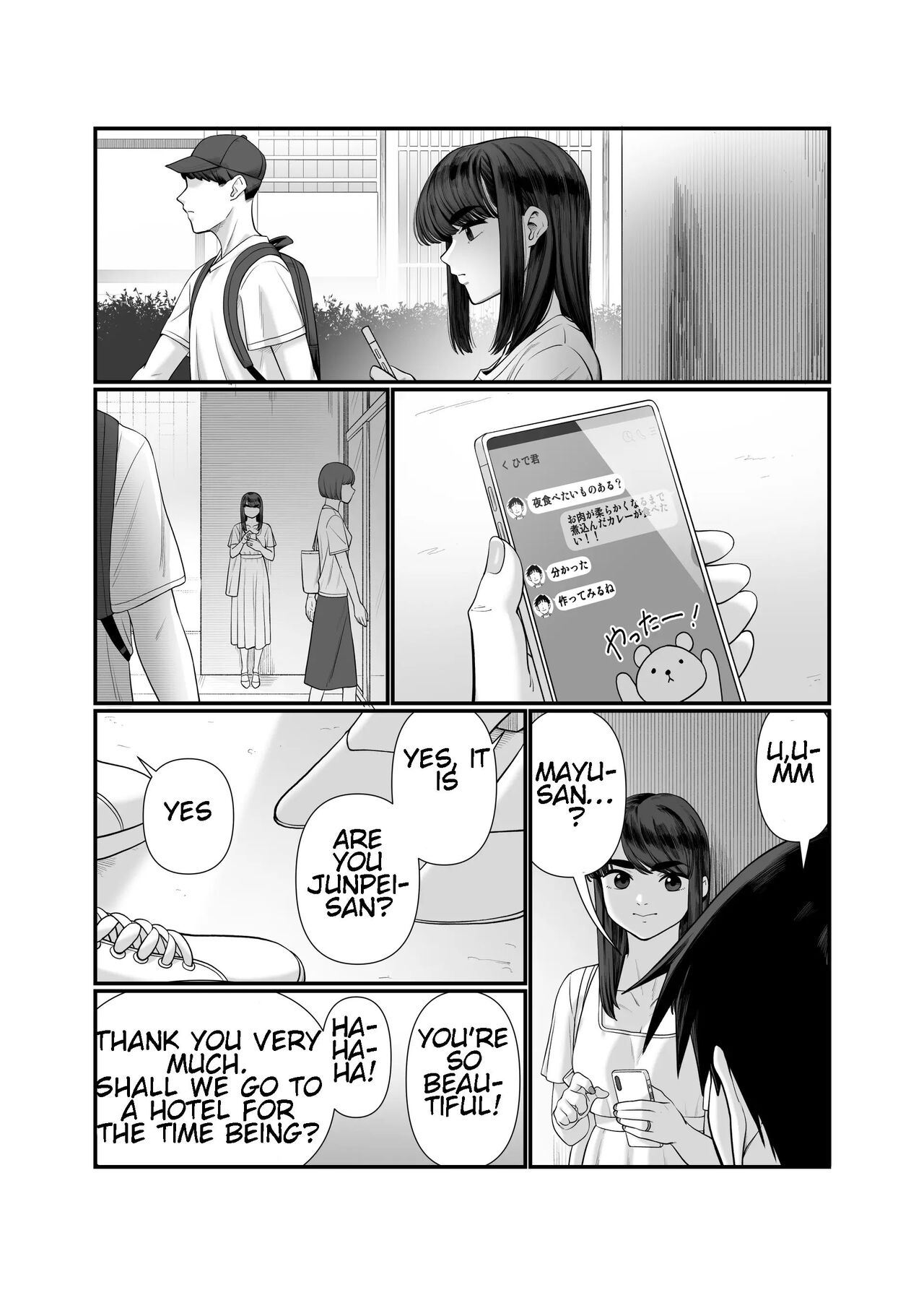 Tsuma o Dakaseru Otto-tachi 2  The Wife Lenders 2 page 5 full