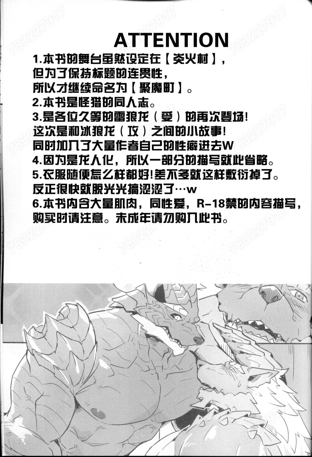 聚魔町的秘密情事4 page 4 full