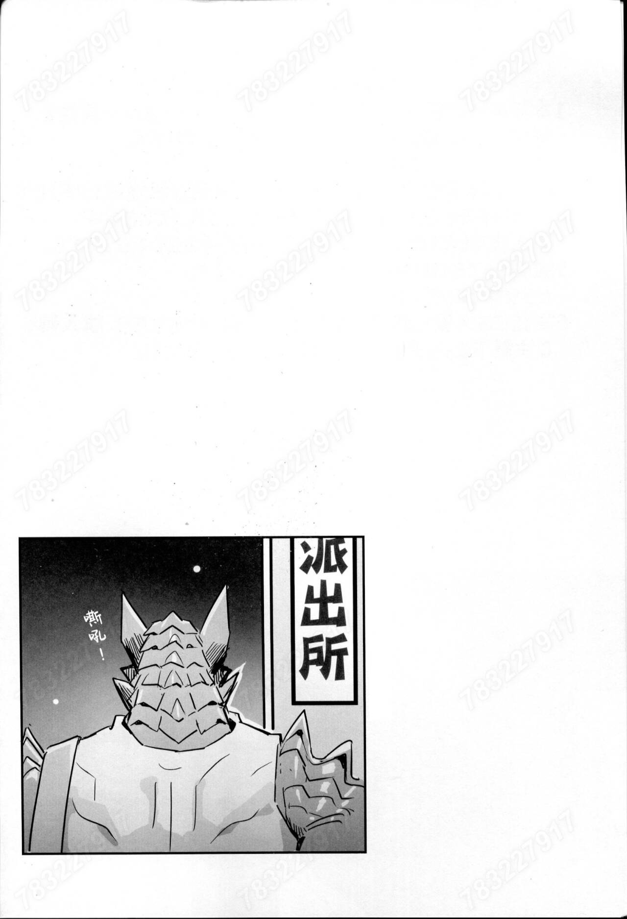 聚魔町的秘密情事4 page 5 full