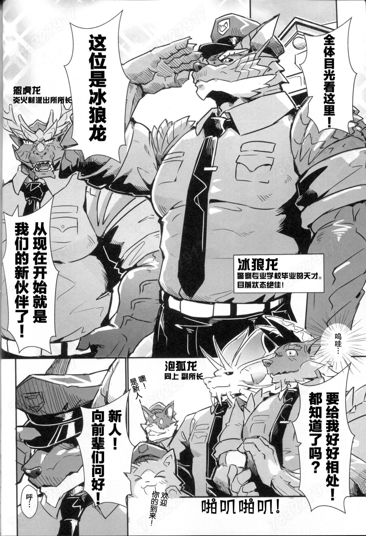 聚魔町的秘密情事4 page 7 full