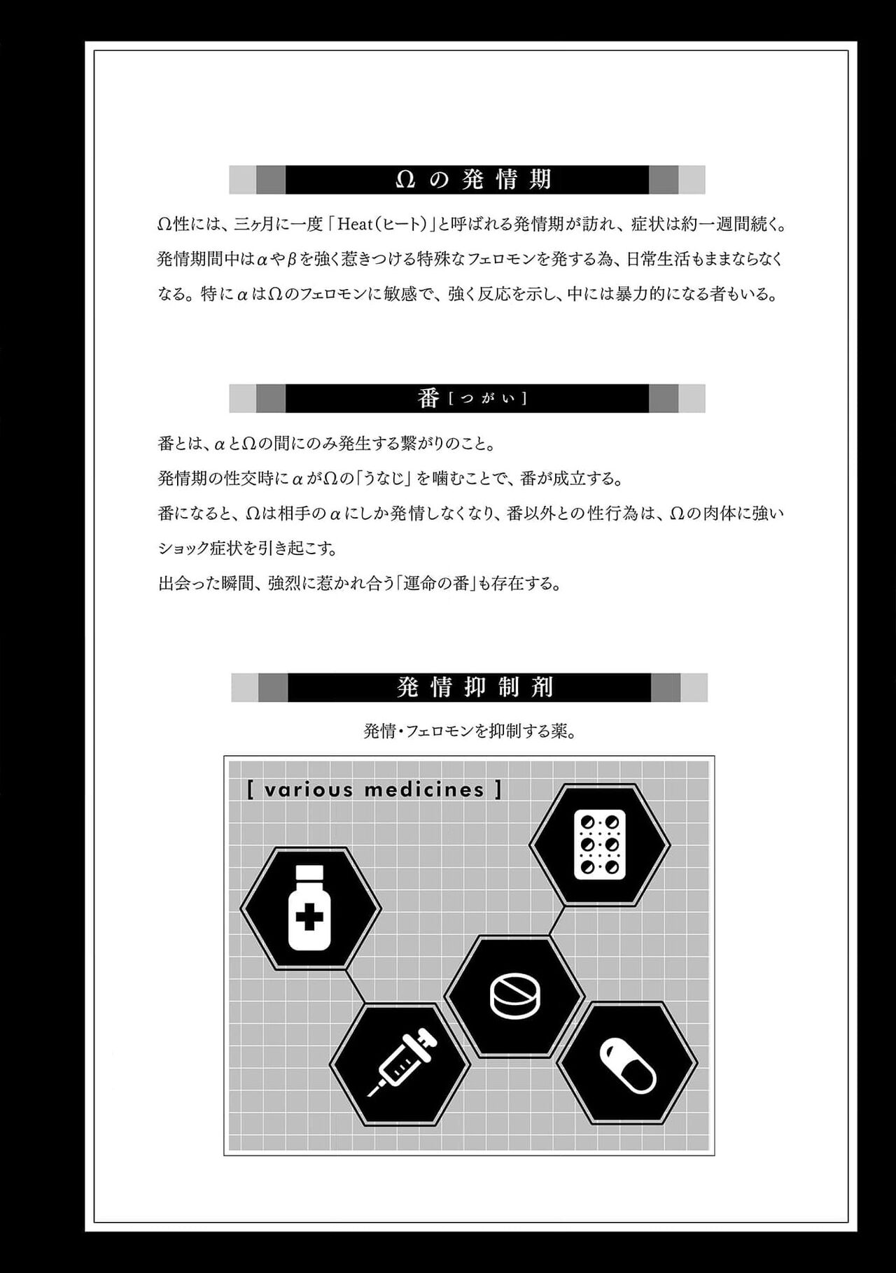 Daikiraina Aitsu wa Doesu de αna Onzoushi Hatsujou Dekiai Sex Marriage | 最讨厌的那家伙是抖S α大少爷 溺爱发情sex marriage 3-6 page 3 full