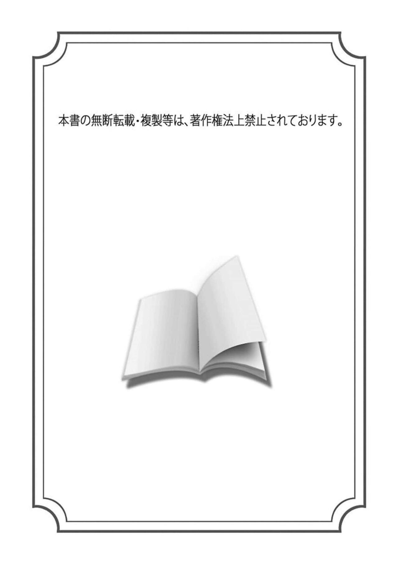 Daikiraina Aitsu wa Doesu de αna Onzoushi Hatsujou Dekiai Sex Marriage | 最讨厌的那家伙是抖S α大少爷 溺爱发情sex marriage 3-6 page 4 full