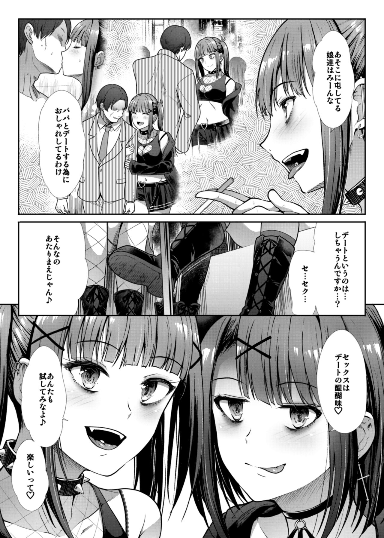 DANGEROUS BITCHS ~ jiraina boku no shiboritora rekkusu ~ page 6 full