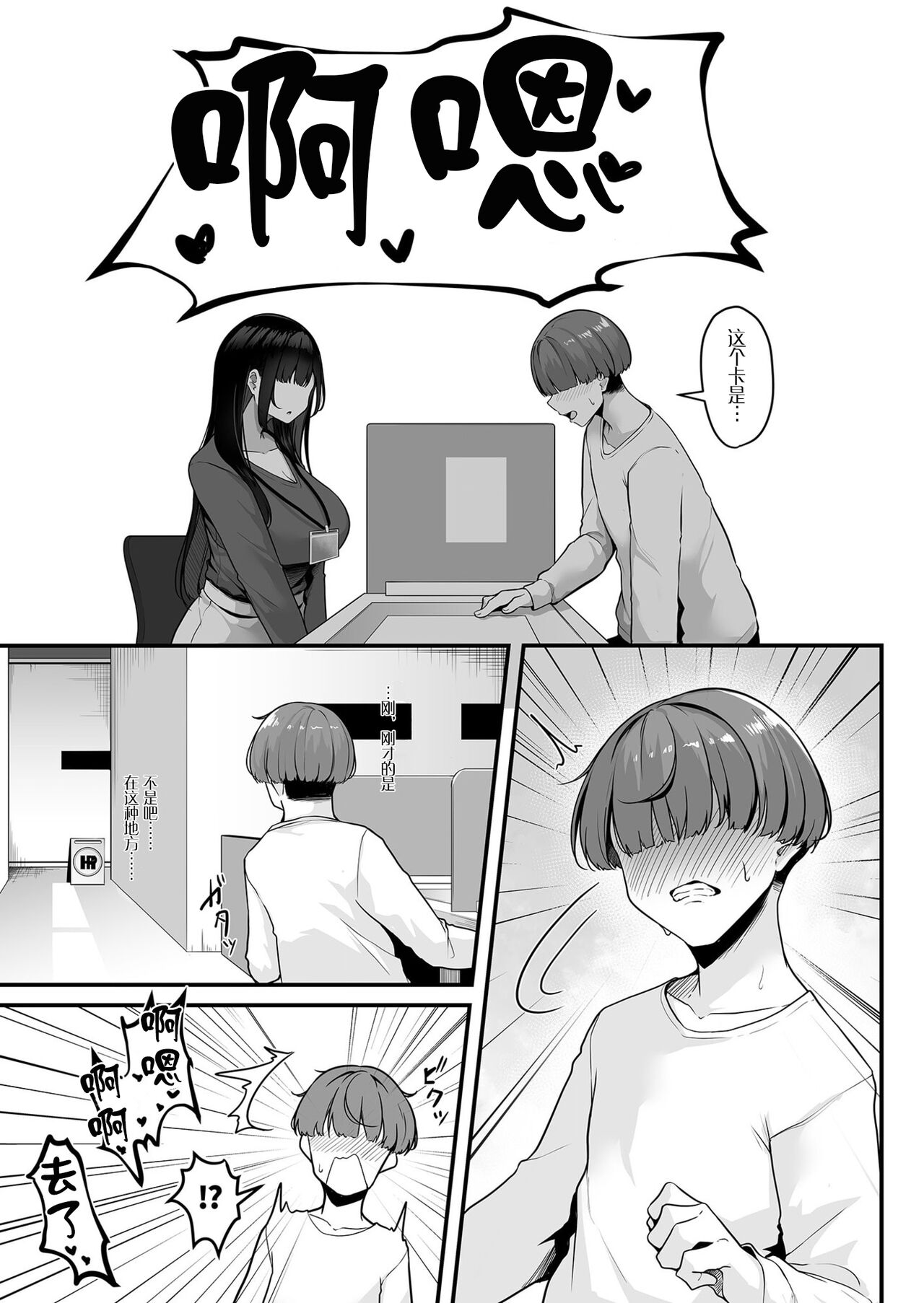 Onee-san to Shiyo? ~Echinpo Card de Yaritai Houdai~ page 5 full